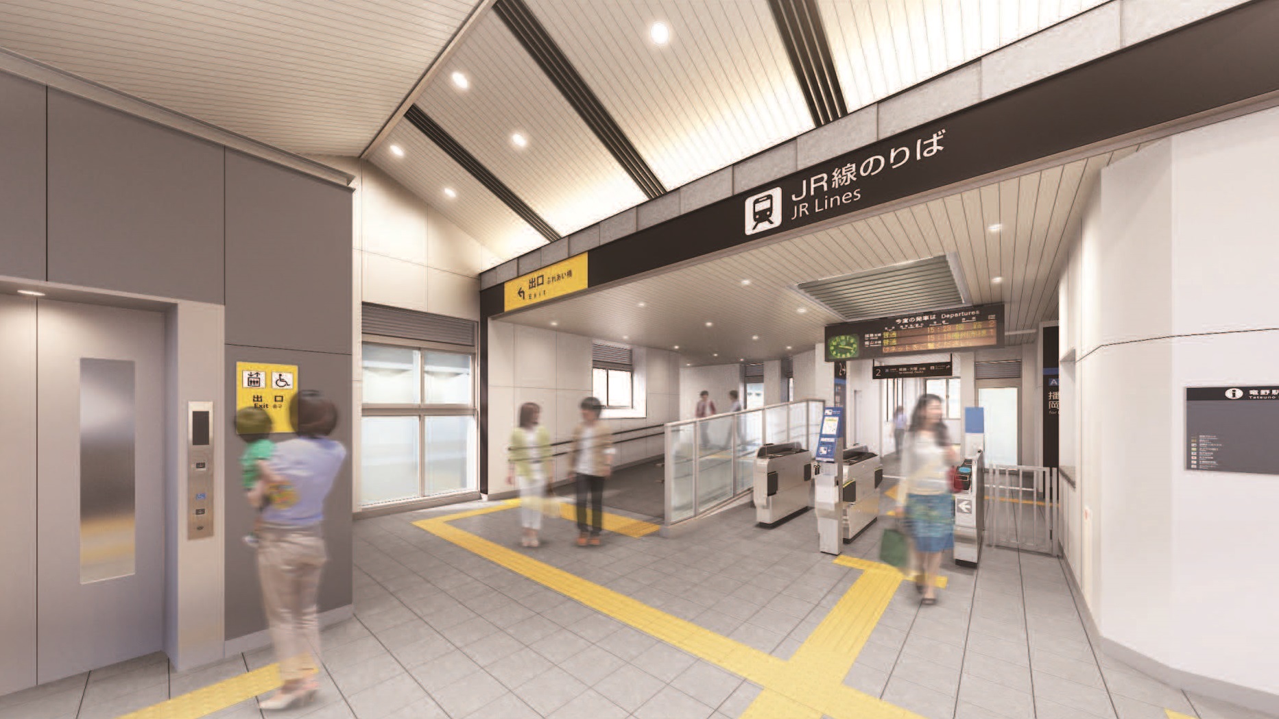 竜野駅内部イメージ