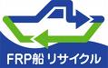 青と黄緑色で描かれたFRP船リサイクルのロゴマーク