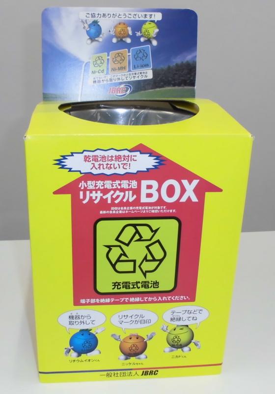 白い机の上に置かれた黄色のリサイクル回収ボックスの写真