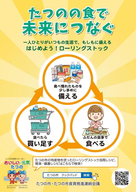 2025年10月の食育ポスター