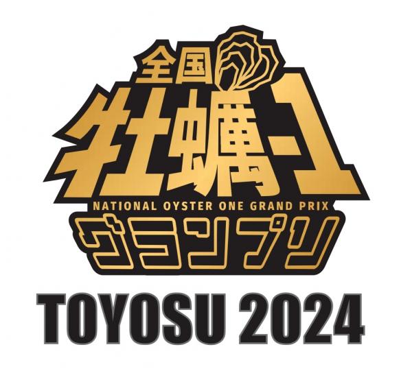 全国牡蠣-1グランプリロゴマーク