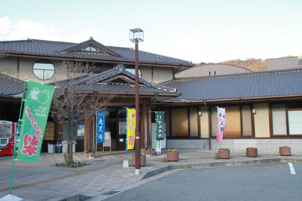 数種類ののぼり旗が入口前に設置された道の駅しんぐうの瓦屋根の建物の写真