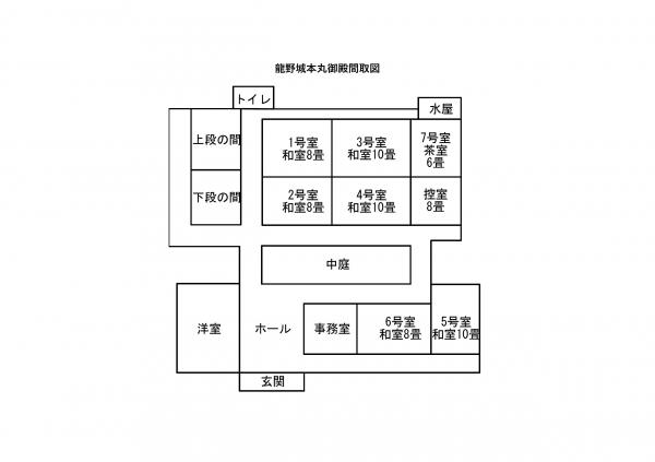 龍野城間取