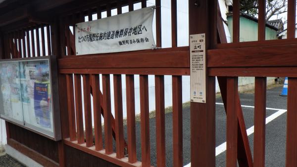 茶色の柵に表示板が設置された柵全体を写した写真