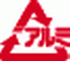 アルミ缶マーク