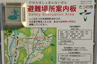 地図が書いてある避難場所案内板の写真