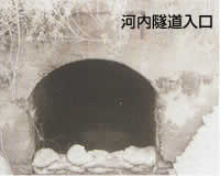 土嚢が積まれた河内隧道入口のモノクロ写真