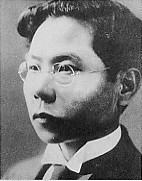 三木 露風さんの写真