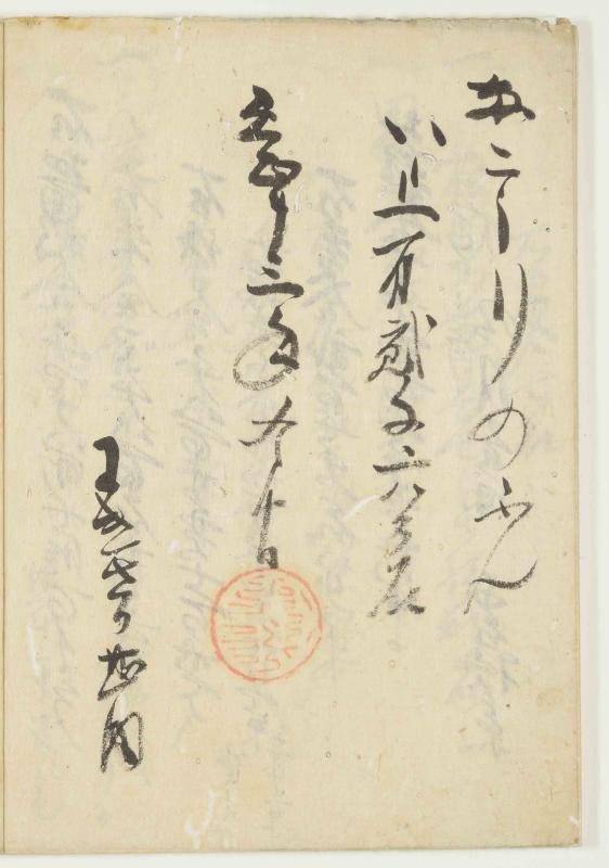 秀吉直筆の奥書