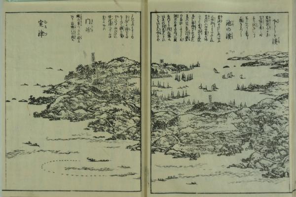 図絵_室津