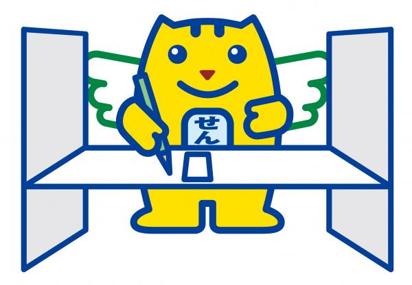 めいすいくんの写真