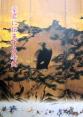 豪農に伝来する絵画の表紙