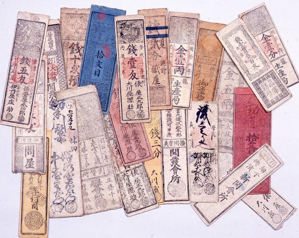 青や赤い色の藩札など沢山の種類の藩札の写真
