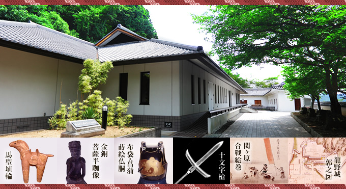 龍野歴史文化資料館の外観写真と、馬型埴輪、金銅菩薩半跏像、布袋菖蒲蒔絵仏胴、十文字槍、関ヶ原合戦絵巻、龍野城郭之図の写真