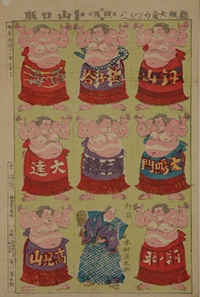 化粧まわしを付けた9人の力士が描かれた新版 大角力づくし