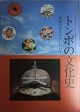 トンボの文化史の表紙