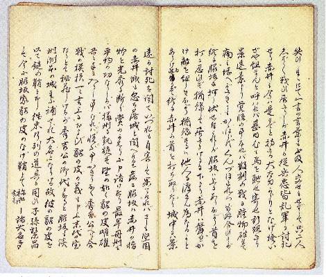 貂の皮の来歴が記された「貂の革由来」を撮影した写真