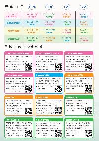 一品展示チラシ(ウラ)