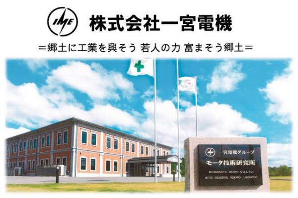 株式会社一宮電機ロゴ