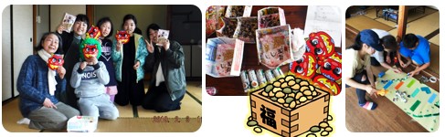 左:2本の角が生えた緑色のかつらに赤鬼のお面を付けた子供の周りに、赤鬼のお面や袋入りの大豆を持ってピースサインをしている4人の子供と女性が並んでいる写真 中央上:長机の上に紙で作った豆まき用の入れ物と赤鬼のお面に5つの恵方巻きが並んでいる写真、 右:縁側で薄緑色の画用紙の上に、カラフルな色の色紙で飾り付けをしている3人の子供の写真、 中央下:福と書かれた桝の中に、黄色や緑色の豆が溢れる程入っている写真