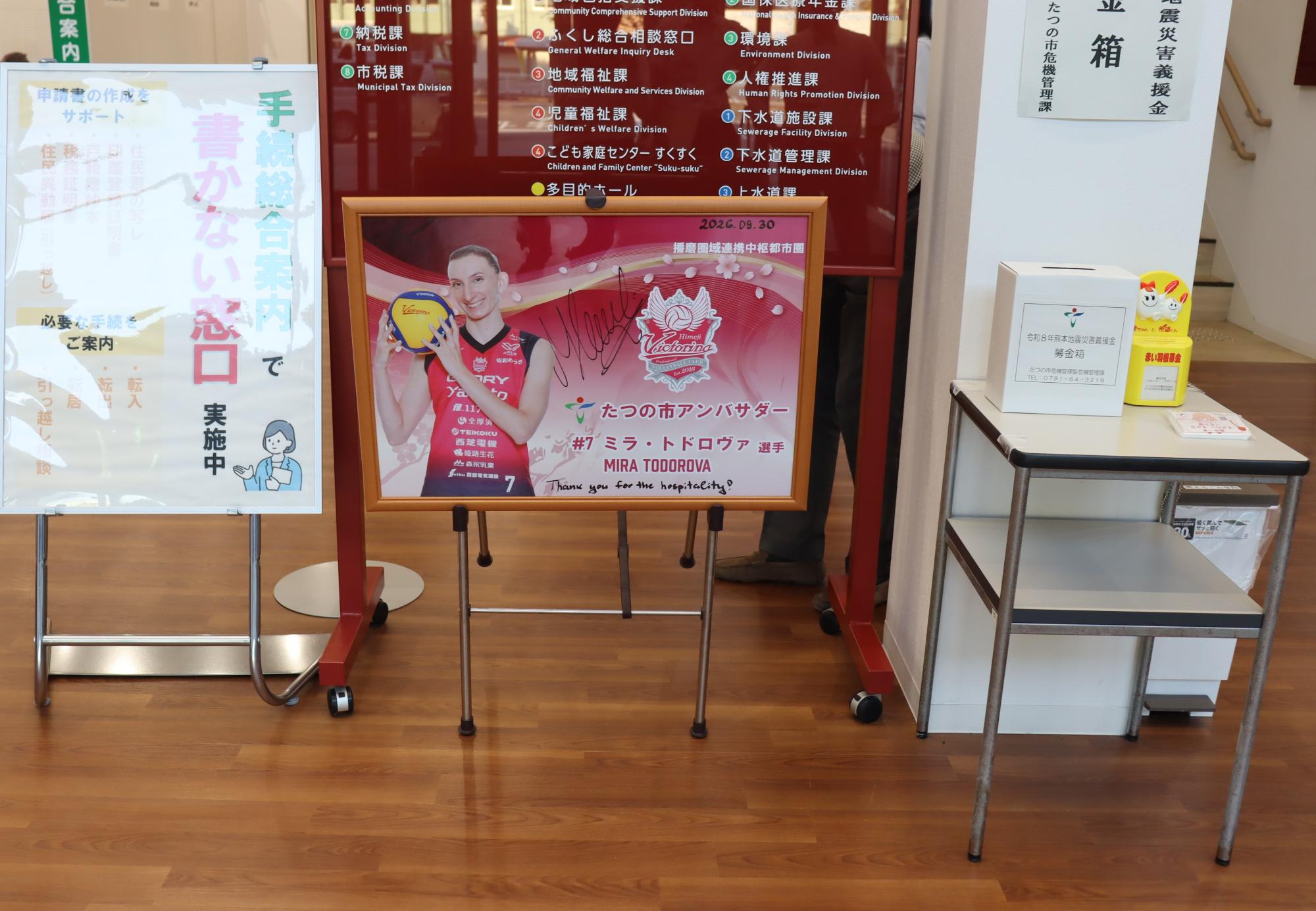 記念パネル