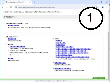 システムにログインし、 申請フォームを選びます。