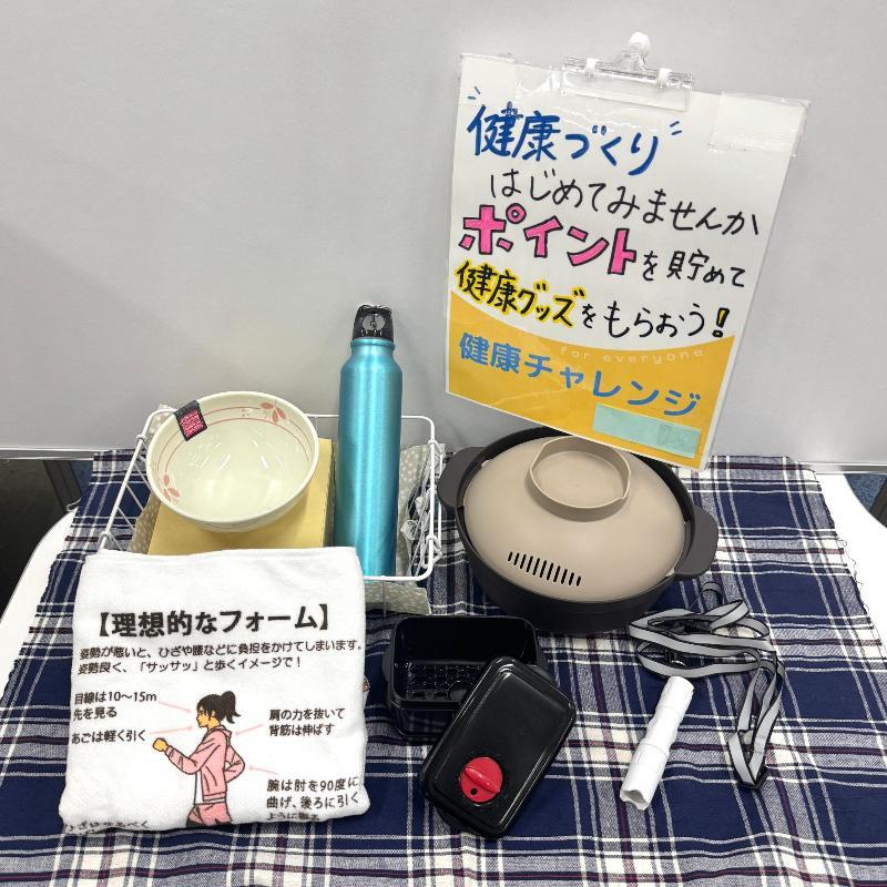 健康グッズ見本