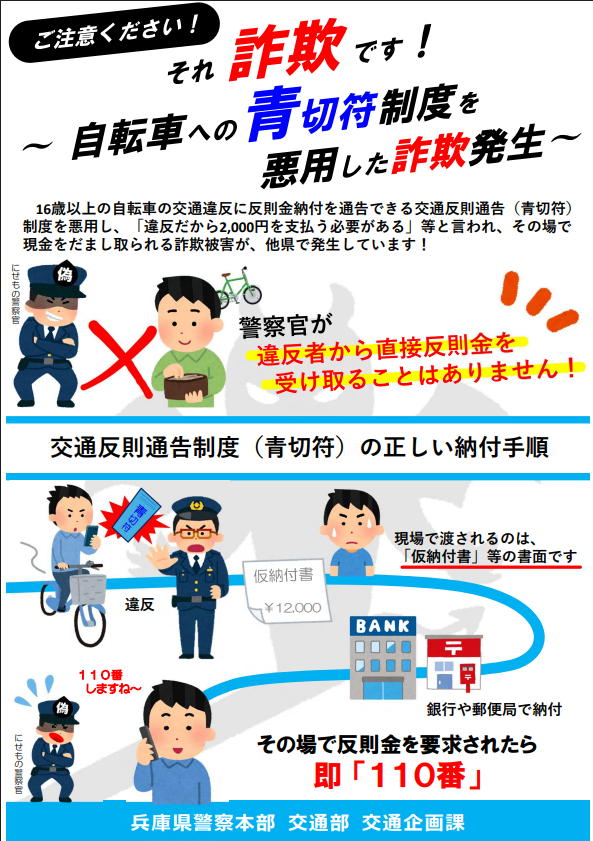 詐欺