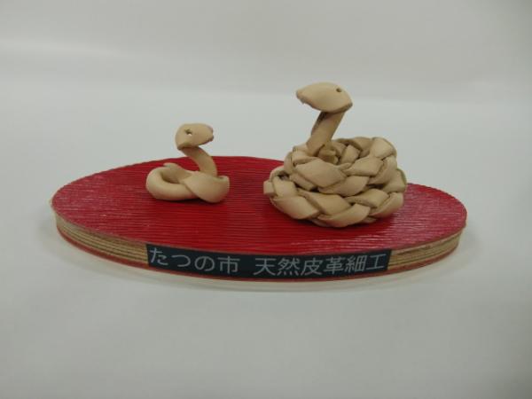 たつの市産の天然皮革で作られた、可愛らしい二匹の蛇の置物の写真