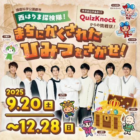 （イメージ）播磨科学公園都市圏域定住自立圏事業 周遊型観光イベントを開催