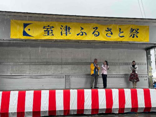 第4回室津ふるさと祭