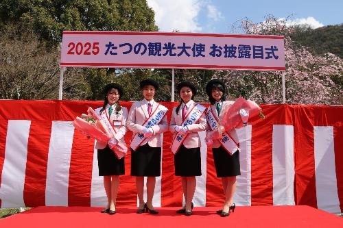 第72回龍野さくら祭・たつの観光大使お城目式