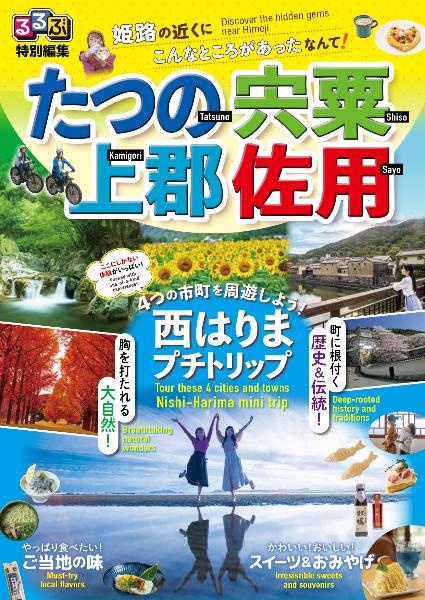ガイドブック表紙