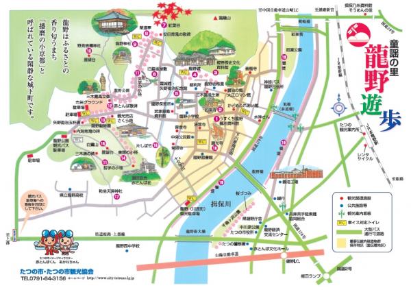 龍野地区の観光スポットについてマップで説明しているチラシの画像