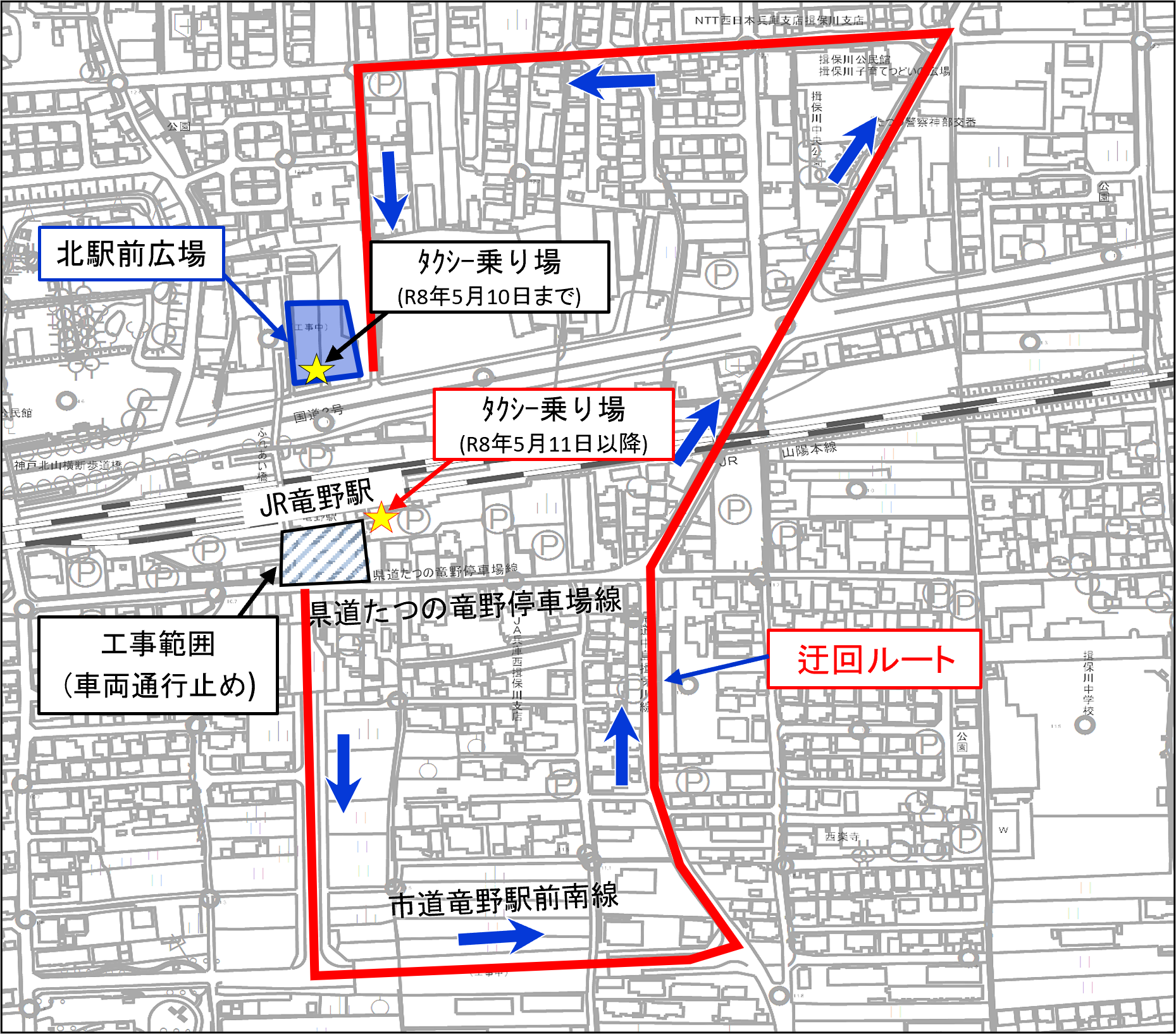 北駅前広場への迂回ルート及び移設先タクシー乗り場