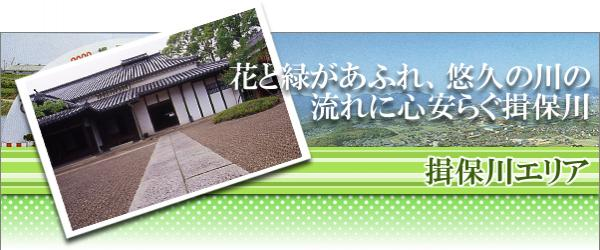 花と緑があふれ、悠久の川の流れに心安らぐ揖保川 揖保川エリア