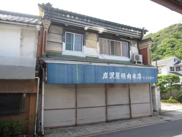 岸沢屋精肉本店と書かれた建物を正面から写した写真