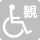 車いす用観覧スペースのピクトグラム（設備なし：灰色表示）