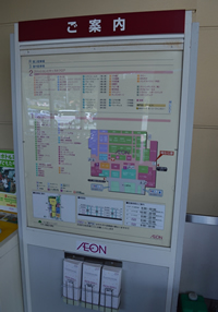 各階のショップ名と位置情報がのったご案内と書かれた立て看板の写真