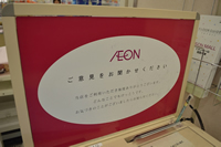 白丸の中に「ご意見をお聞かせください」と書かれた記載台の写真