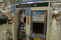 食品レジの傍に設置された「ドライアイス・氷」コーナーの写真