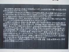 白い看板の黒色の枠の中で白色の文字で書かれている説明文をアップで写した写真