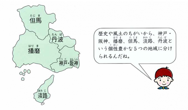 但馬、丹波、播磨、神戸・阪神、淡路の5つの地域を示した地図