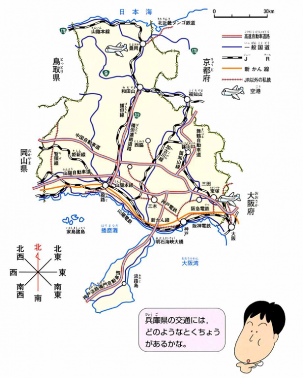 神戸市と隣接する県の交通の様子を示した地図