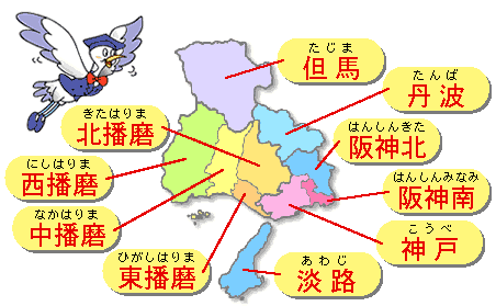 地いき別に色で分けて示している地図