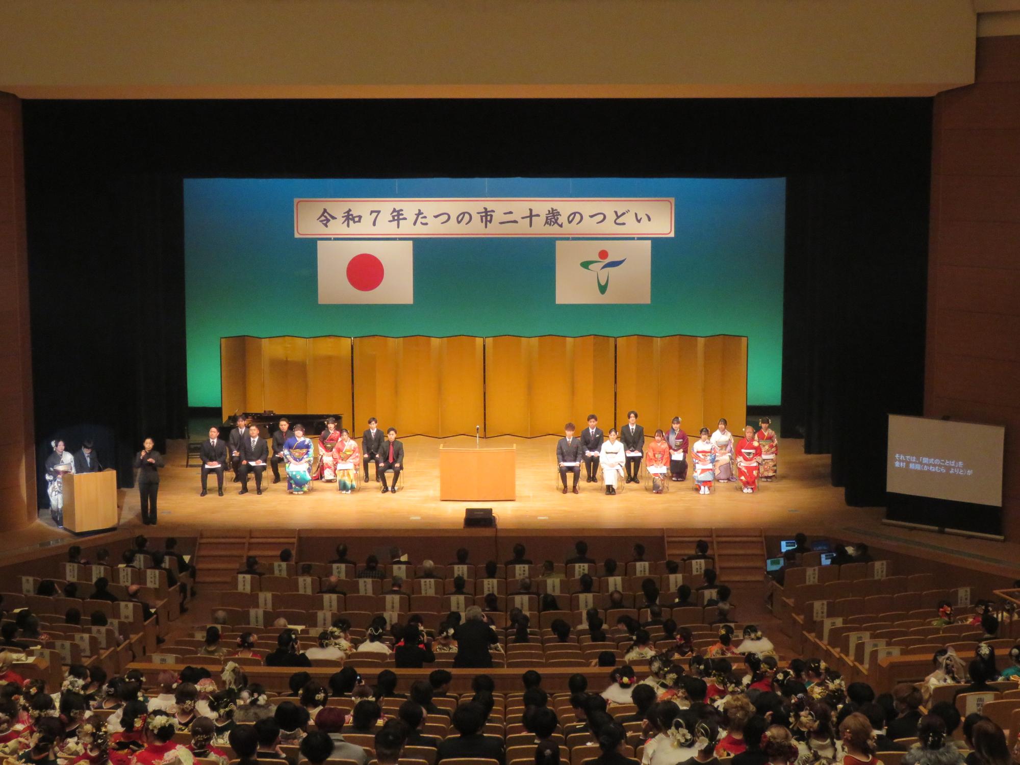 二十歳の集い写真1