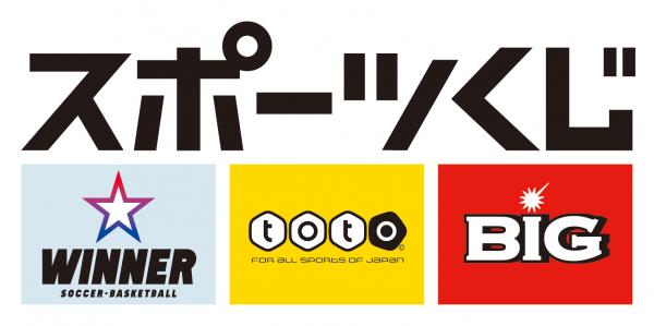 スポーツくじ（WINNER、toto、BIG）ロゴ