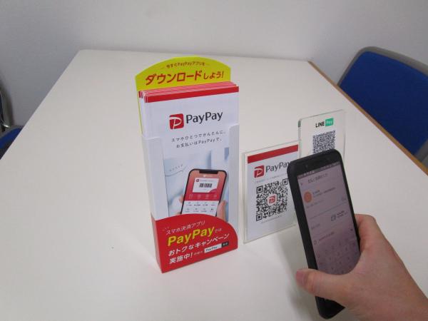 スマートフォンでPayPayのQRコードを読み取ろうとしている写真