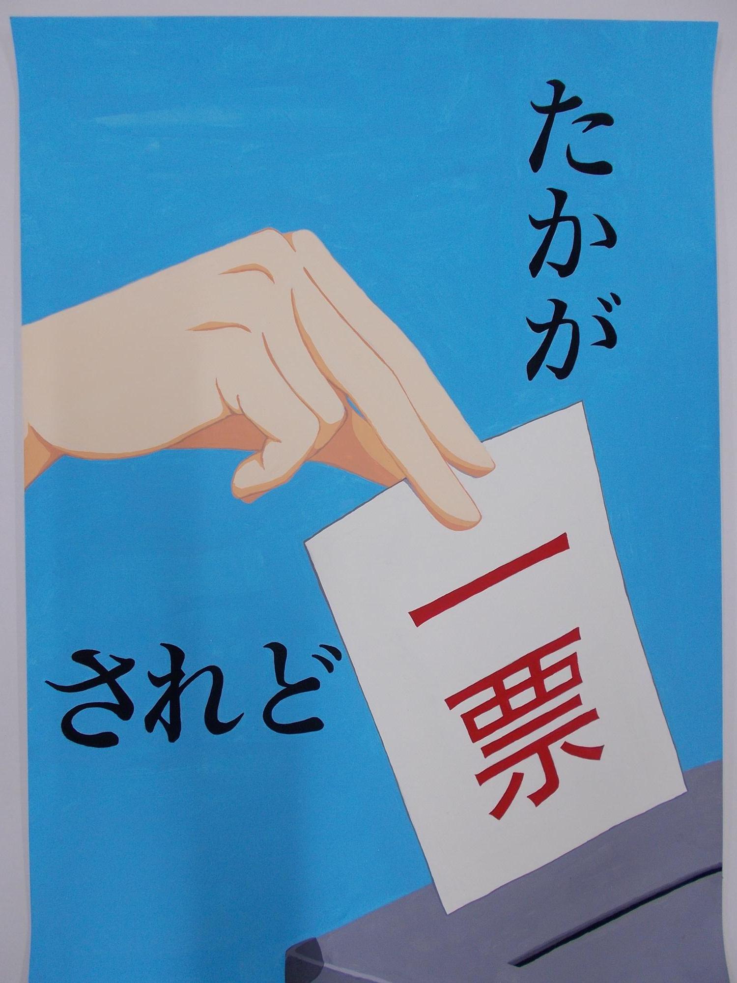 namikiwakana