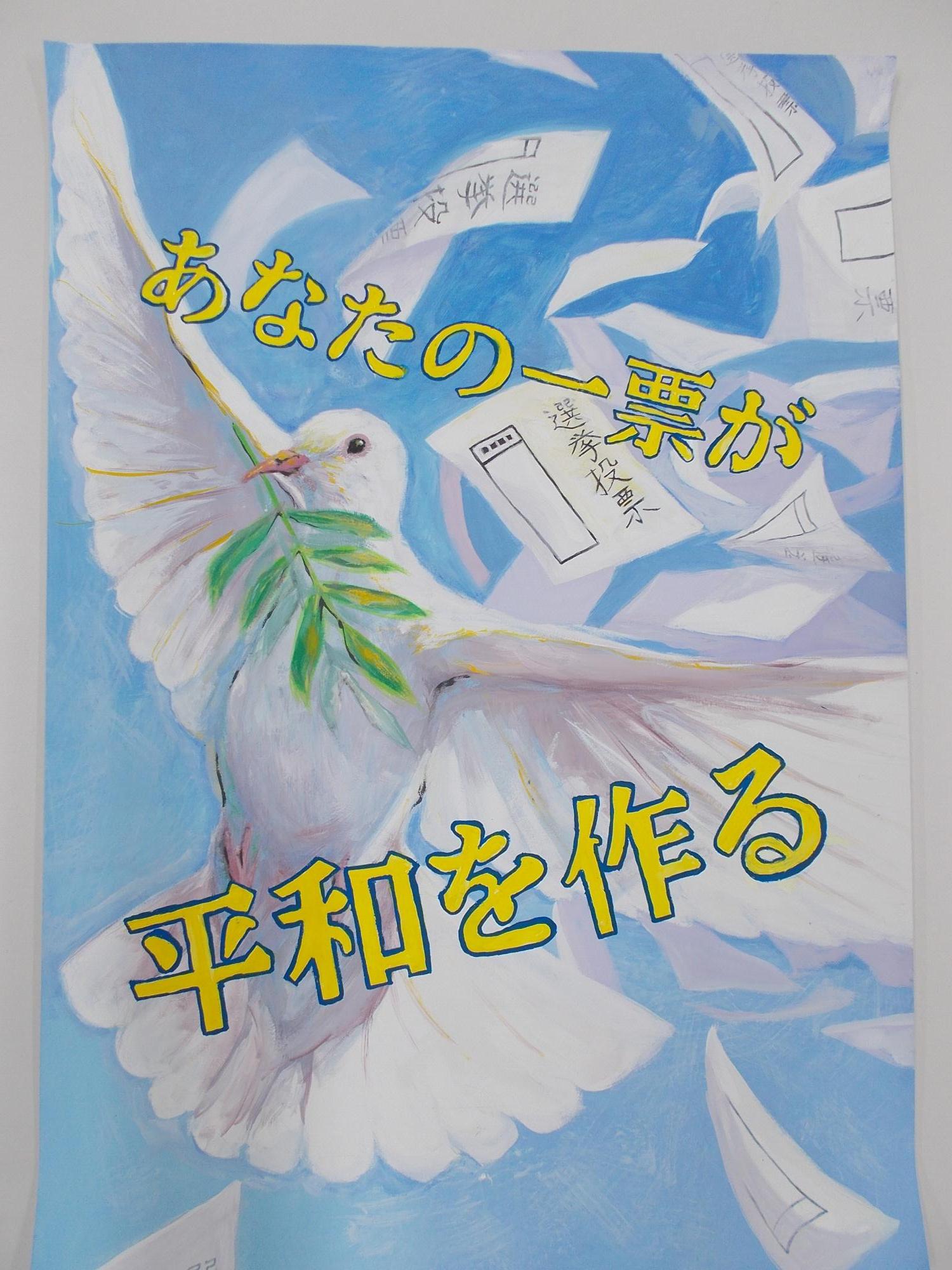funakoshiameri